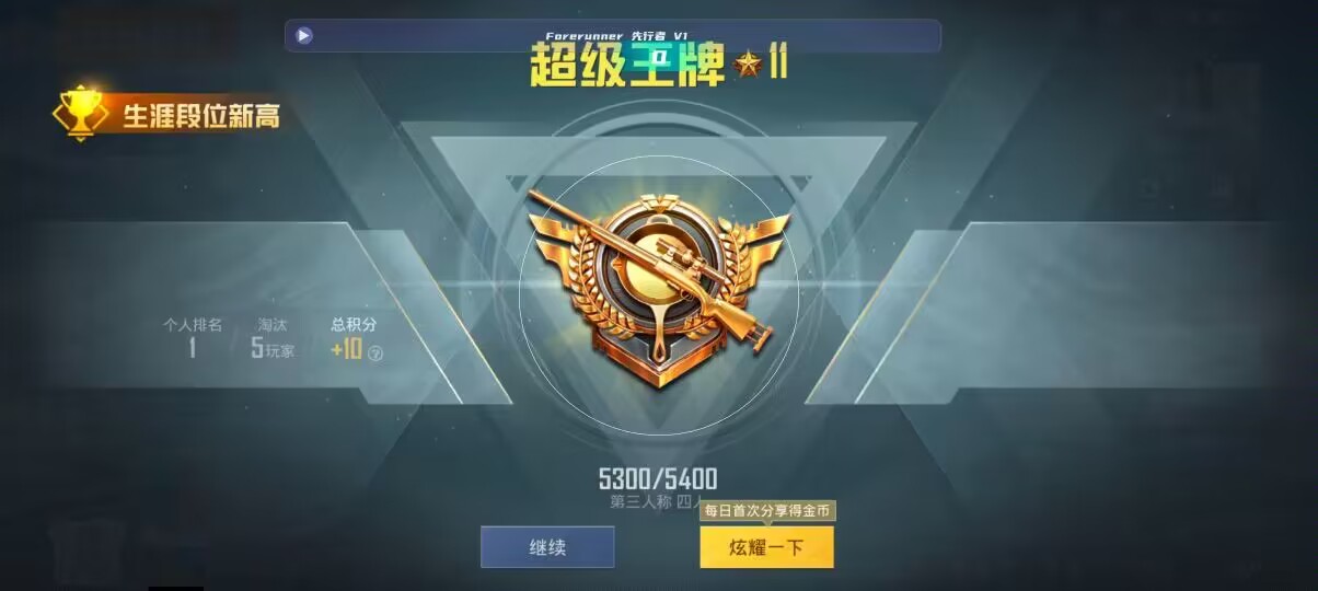和平精英先行者透视直装 - 光遇脚本卡盟辅助预览图
